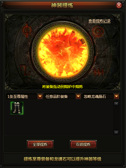 神器系统