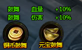 守护龙魂