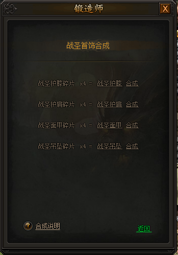 传奇霸业