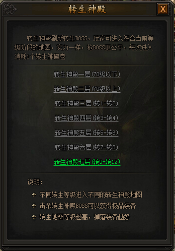 传奇霸业