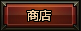 背包界面
