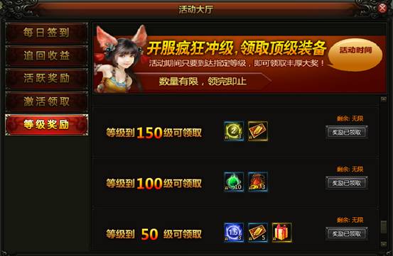 奖励大厅