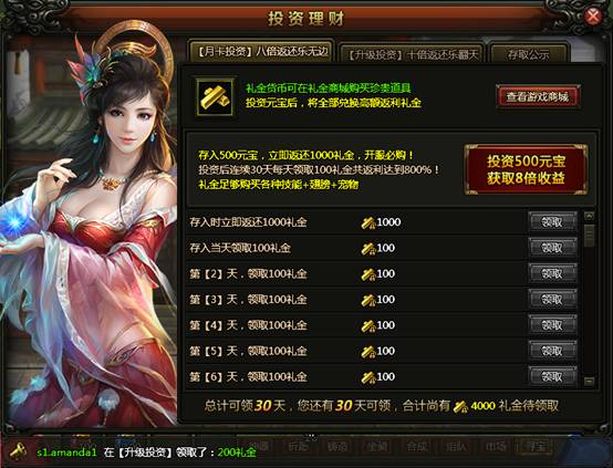投资理财