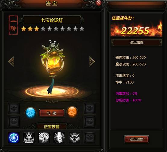 法宝系统