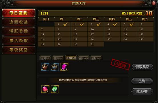 奖励大厅