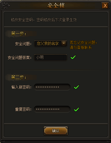传奇霸业