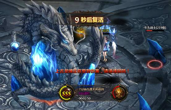 守护龙魂