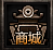 商场界面