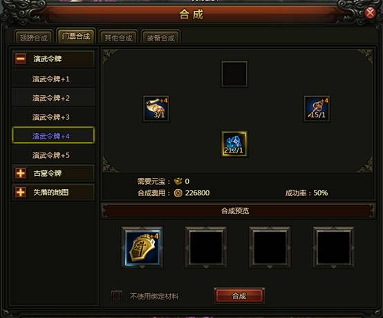 合成系统