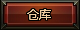 背包界面