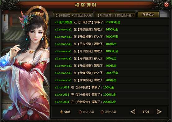 投资理财