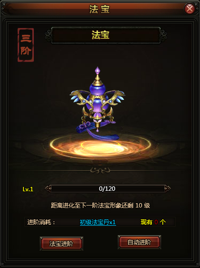 法宝系统