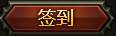 奖励大厅
