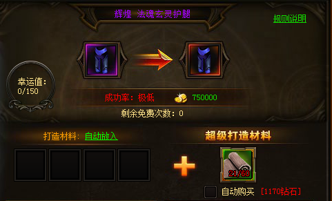 奇迹归来法魂玄灵护腿