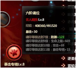 求魔网页游戏