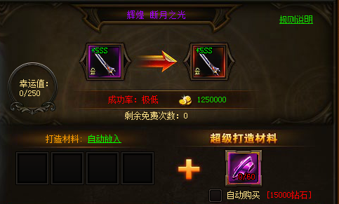 奇迹归来断月之光