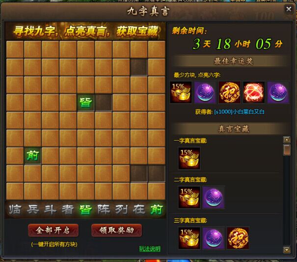 YY《龙破九天》3.20-3.22运营活动公告