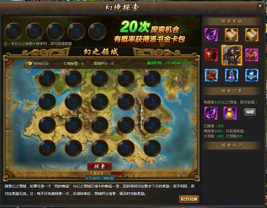 YY《龙破九天》3.20-3.22运营活动公告