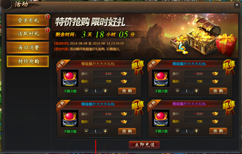 YY《龙破九天》3.23-3.25运营活动公告