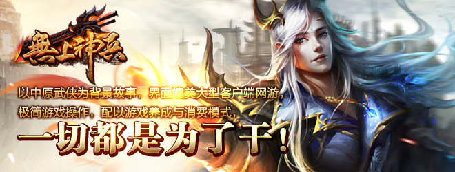 无上神兵