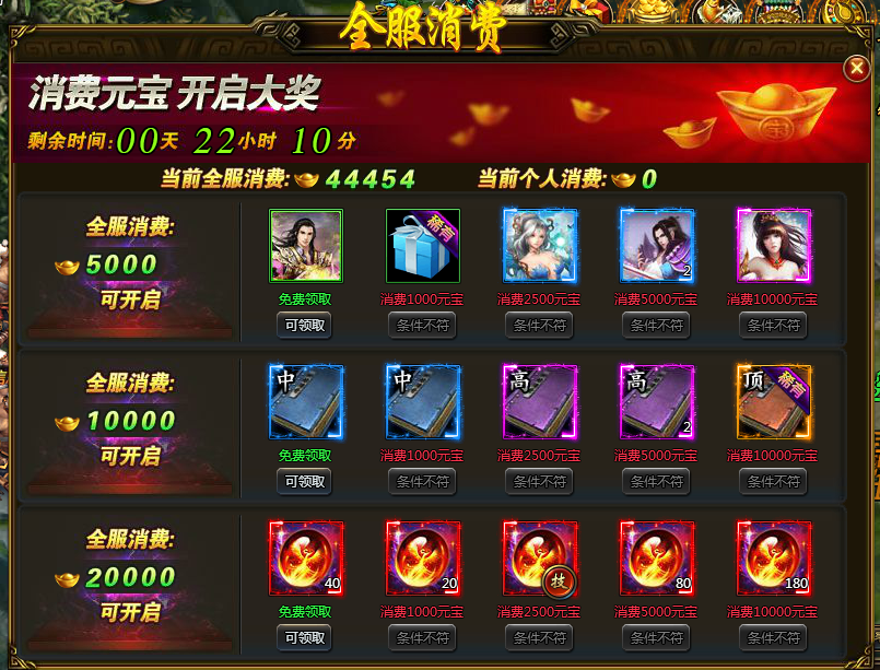YY《龙破九天》3.26-3.28运营活动公告