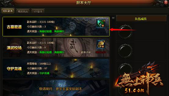 无上神兵