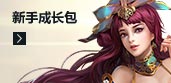新手卡
