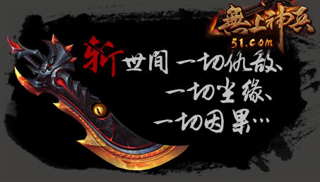 无上神兵