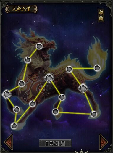 战天天命十重属性介绍