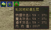 传奇霸业轮回系统强者才知道的世界