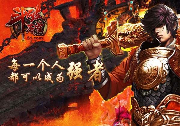 斗破苍穹
