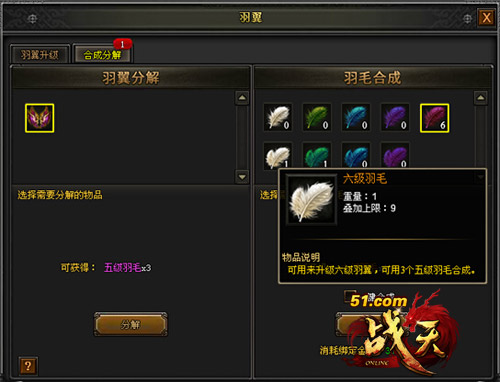 51战天
