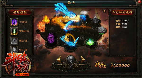 斗破苍穹