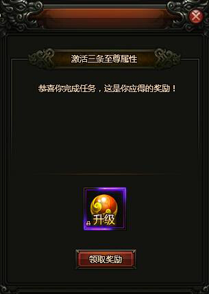 无上神兵升级丹