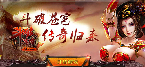 斗破苍穹