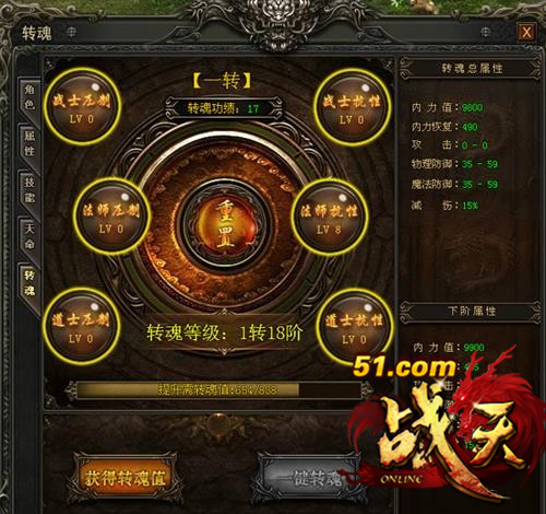 战天官网