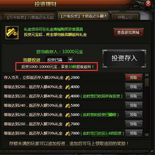 无上神兵投资理财