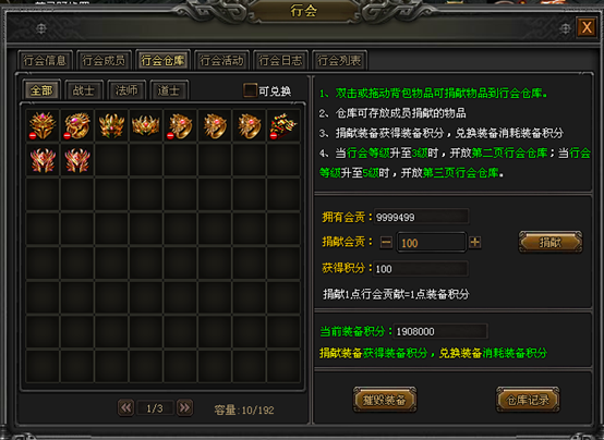 战天
