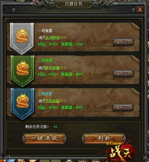战天