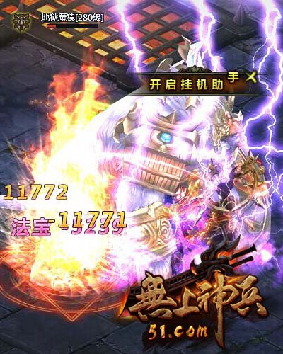 无上神兵
