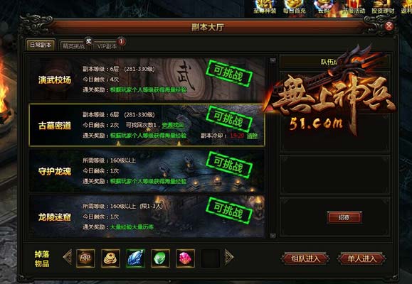 无上神兵