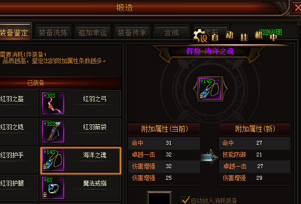 奇迹归来锻造海洋之魂