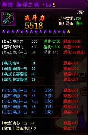 奇迹归来海洋之魂