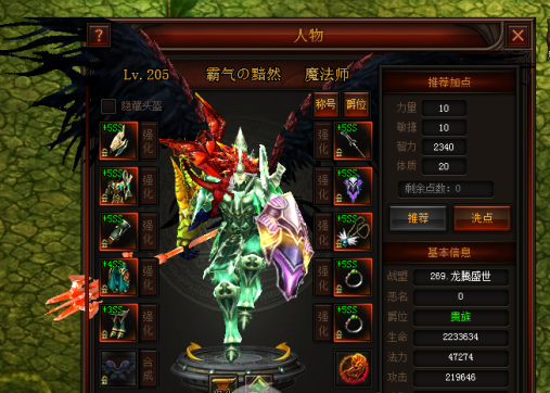 奇迹归来魔法师橙装打造