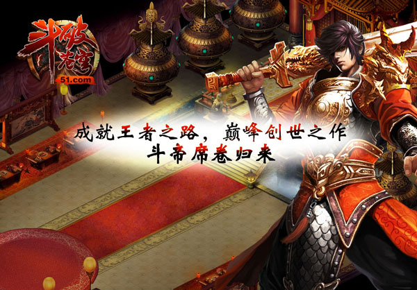 斗破苍穹