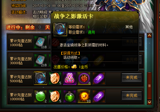 奇迹归来战争之影激活卡