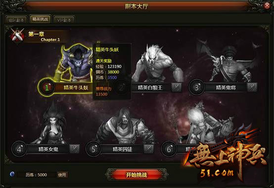 无上神兵