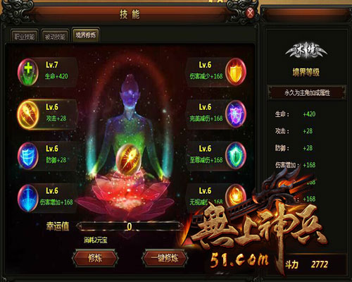 无上神兵