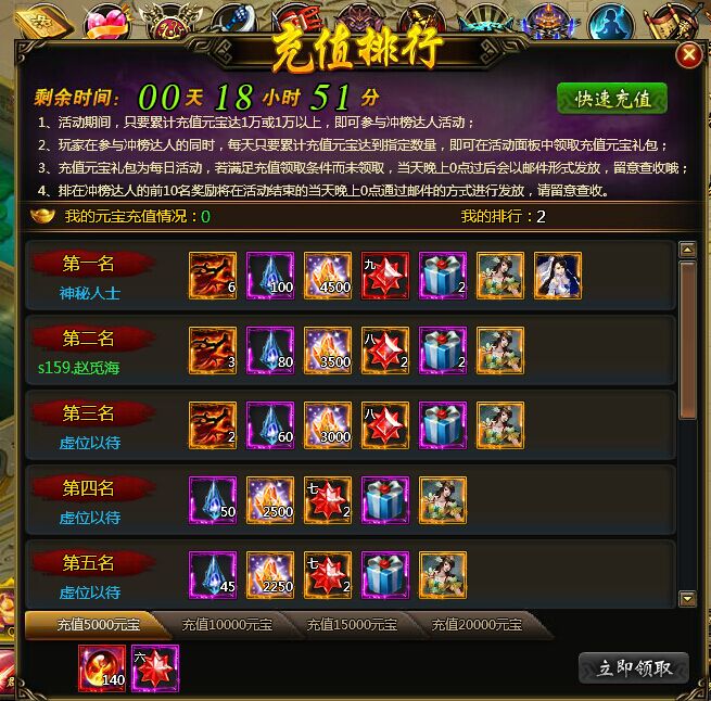 YY《龙破九天》4.15-4.20连服充值活动