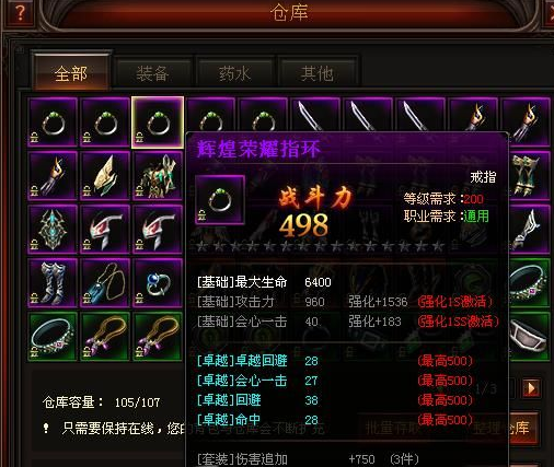 奇迹归来指环紫装